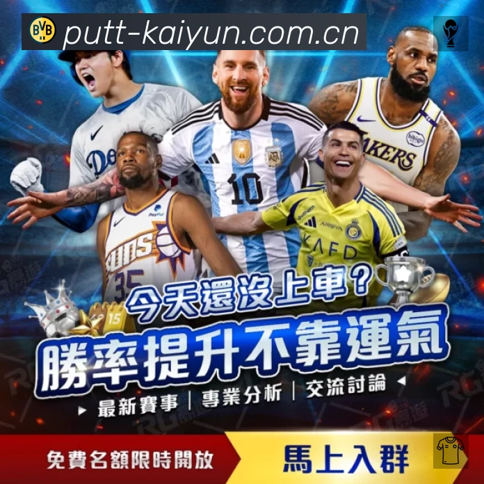 经典赛程