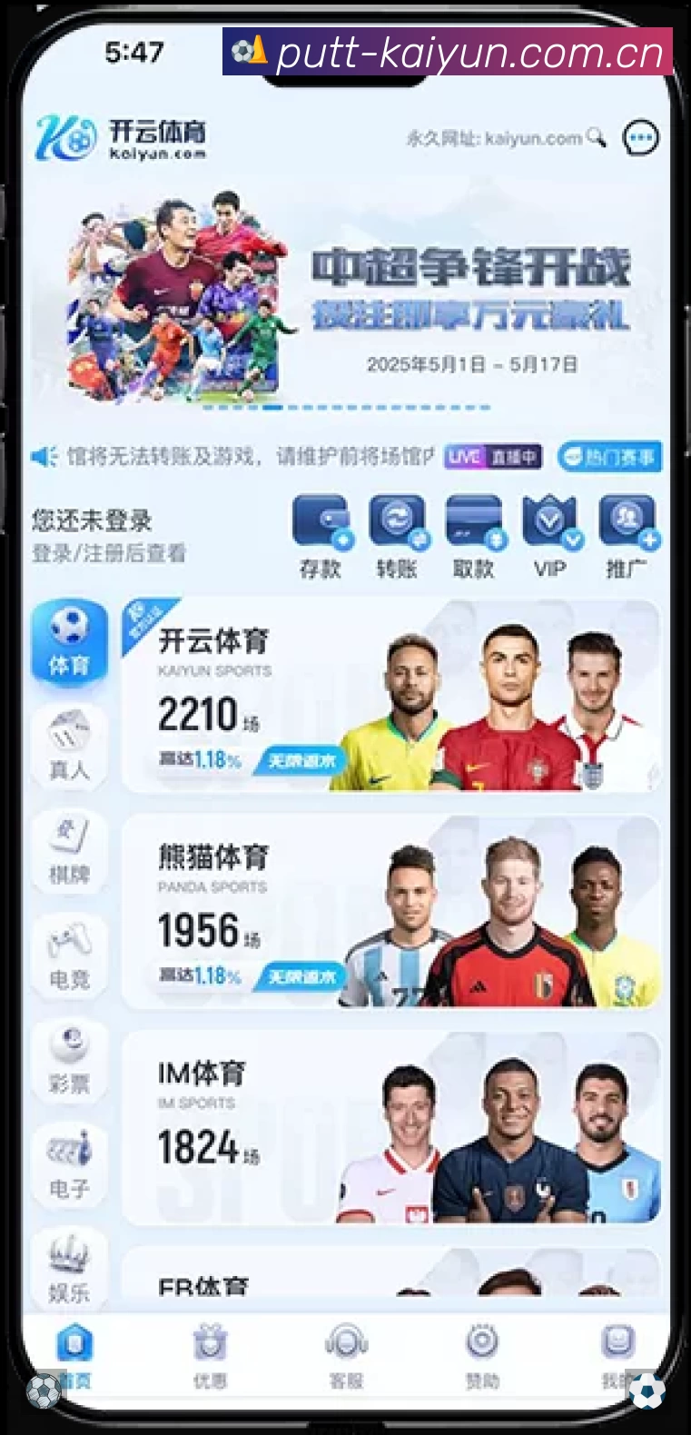 实时监控数据概览